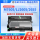 LJ2605D M7605D LJ2655DN 7676DXF 适用联想LT2451H粉盒LJ2400pro M7400Pro硒鼓M7615DNA墨盒M7655DHF 2405