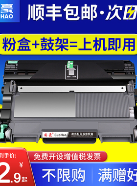 国豪适用联想M7400硒鼓M7450F粉盒LJ2400打印机M7650DF墨盒M7600d LT2641 lj2650DN墨粉盒M7600D鼓架M7650DNF