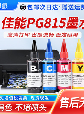 适用于佳能PG815xl墨水MP288 iP2780 MP236 MP259 498 MX368 418 428 2788彩色打印机连供墨水盒CL816四色