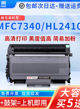 适用于兄弟MFC7340硒鼓 TN2115粉盒HL2140 7450 DCP7030 DR2150 7040 M7205 M7250N LT2822 LJ2200L打印机