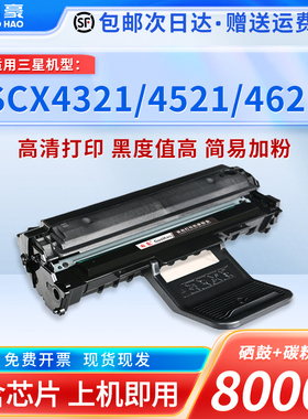 [三星4521f硒鼓]适用scx4321ns/fh ml1610 4621ns 4521hs粉盒4821hn一体机4725a ml2010 4021 4650打印机墨盒