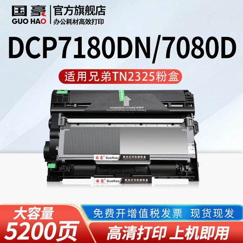 适用于兄弟TN2325粉盒硒鼓
