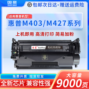 hp403d dw打印机M427dw 228a m403dn fdn 国豪易加粉适用惠普CF228A硒鼓hp28A墨盒M403d fdw 427fdw粉盒