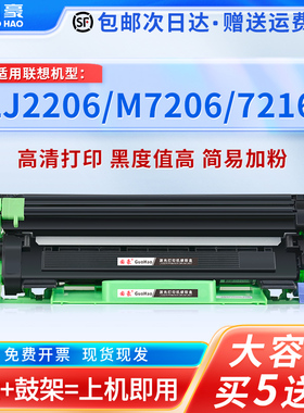 适用于联想LT201粉盒LJ2206w S1801 M7216 7256HF F2081H M7206W 2040 1840 2205兄弟tn1035 1608 1618w硒鼓