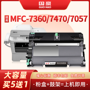 2250 2215 7450F硒鼓LJ2400L 7060D 7470D 适用兄弟MFC7360粉盒TN2225 7057 2890 2130 7860联想M7400 2240