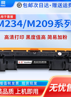 适用于惠普W1340A硒鼓M234dw M234dwe M234sdn M234sdne打印机粉盒W1350A M209dwe M209dw墨粉盒