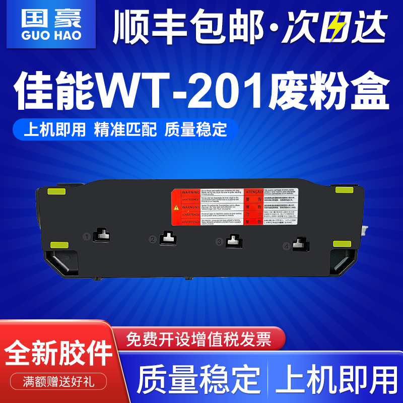 适用WT-201/A3废粉盒废粉仓