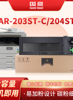 国豪 适用夏普AR-203ST-C粉盒 AR1818 2618 2718 2818 2616 2820 2918粉盒1820 m160 163N 206N 2620 2921