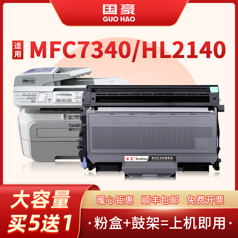 国豪适用兄弟TN360粉盒 TN2110 2115 2125 2150 2140 2170粉盒HL2140 DCP7030一体机DR2150 lj2200L墨盒360-封面