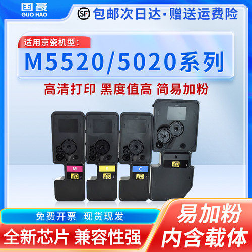 复印机硒鼓国豪京瓷易加粉