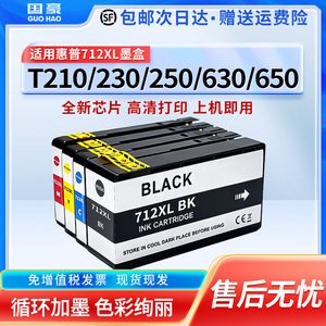 适用惠普HP712XL墨盒DesignJet T650 T630 T250 T230 T210绘图仪打印机颜料墨水盒
