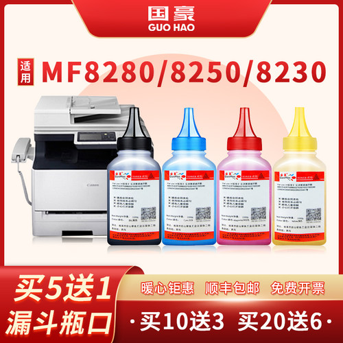 CRG331碳粉佳能国豪适用碳粉