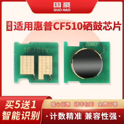 适用于惠普国豪激光打印机