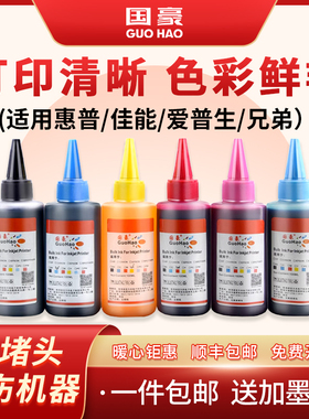 国豪适用佳能MX378 398 MG3580 MX370 PG840XL CL841XL打印机墨水MG3680 MG3180 MX398 378 478 518 528