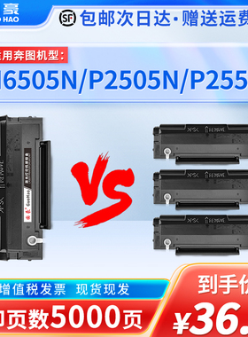 国豪适用PanTum奔图M6505N P2550硒鼓易加粉PD-205 PD-207医疗机P2505N碳粉盒M6555N M6605 M6605N粉盒含芯片