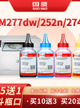 适用于惠普CF400A碳粉hp201A M277dw/n hpM252dw/n m274n彩色墨粉CF410A HP M452DW/NW/DN M477FDW m377dw