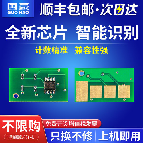 施乐3200硒鼓芯片计数打印机墨盒