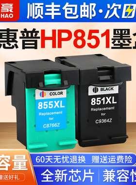 适用于惠普HP851 855墨盒HP460cb 325 335 375 385 2578 2608打印机2578 6338 8038 C4188 D5168 D4168墨盒