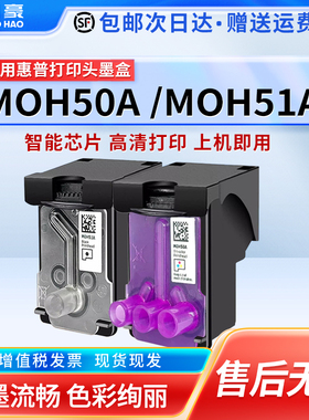 适用于惠普GT51 52喷头Smart Tank519 672 51A 50A X4E75A墨头GT5820 310连供打印机墨盒墨水打印头