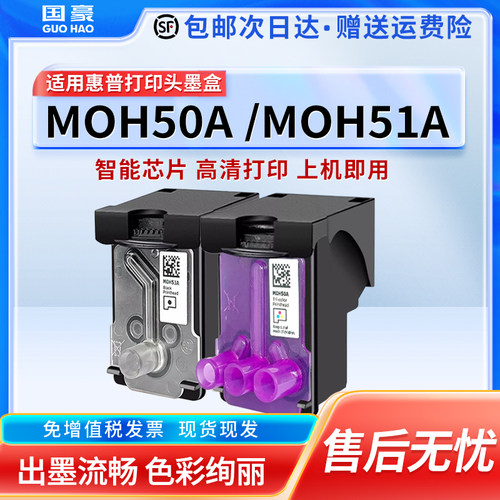 适用于惠普GT5152喷头