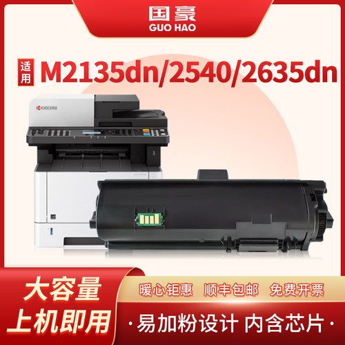 国豪适用京瓷TK1153粉盒