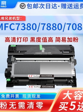 国豪适用于兄弟MFC7380粉盒7880DN硒鼓DCP7080D墨盒7180DN TN2325 hl2260打印机2560DN dr2350 7480d碳粉