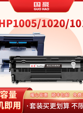适用于惠普1005硒鼓HP12A HP1020易加粉HP1005 HP1020 plus HP1010 HP1018 m1005mfp打印机墨盒Q2612A硒鼓