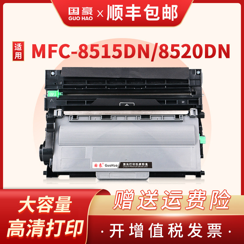 适用兄弟TN3335 TN750粉盒5450DN硒鼓MFC-8515DN 8520DN 8510DN 6180DW HL5440D 5445 m8900 DR3350硒鼓