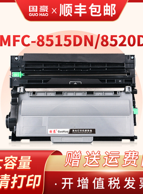 适用兄弟TN3335 TN750粉盒5450DN硒鼓MFC-8515DN 8520DN 8510DN 6180DW HL5440D 5445 m8900 DR3350硒鼓