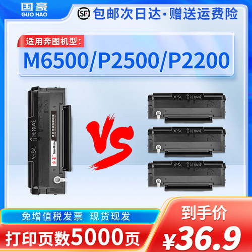 适用硒鼓pantum易加粉奔图