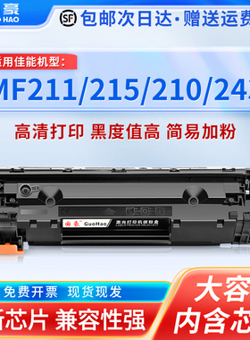 适用于佳能CRG337硒鼓MF211 MF215 MF210 243d 249dw 236n 229dw MF226dn LBP151dw 246dn 232w 212w 240