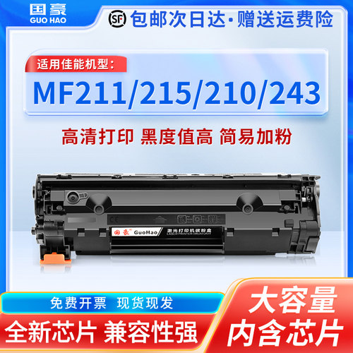 易加粉适用佳能CRG337硒鼓