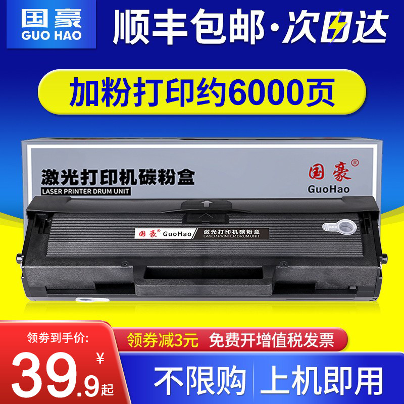 联想硒鼓复印一体机碳粉盒