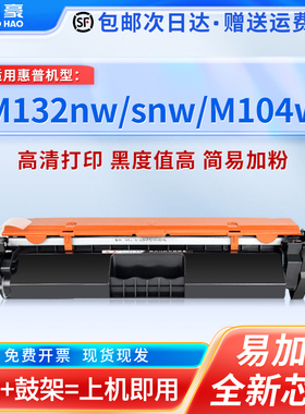 适用于惠普cf218a粉盒LaserJet Pro M132a/nw/fn/fp/snw/fw硒鼓M129-M134打印机18A墨粉盒M104a/w易加粉mfp