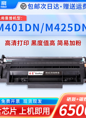 适用于惠普cf280a硒鼓HP80A M401dn M425dn hp401d pro 400 M401d/dw硒鼓P2035n 2055dn 05a墨盒ce505a硒鼓