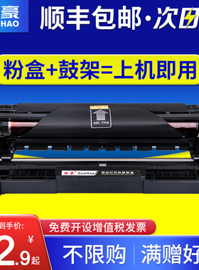 国豪适用联想M7400硒鼓M7450F硒鼓LJ2400打印机M7650DF鼓架M7600d LT2641 lj2650DN硒鼓M7600D鼓架M7650DNF