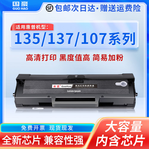 适用于W1105A惠普激光打印机硒鼓