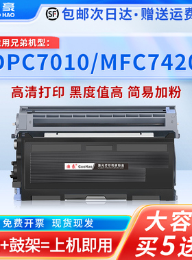 适用于兄弟TN2050粉盒DPC7010 7020 Fax2820 2020 MFC7420 7220 7225墨盒DR2050 HL2040 2070n HL-2045硒鼓