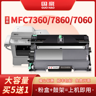 7055 HL2240 7470 2270 2220 2130 国豪适用兄弟MFC7360硒鼓TN2215粉盒DR2250 7057 FAX2890 dcp7060D 7860DW