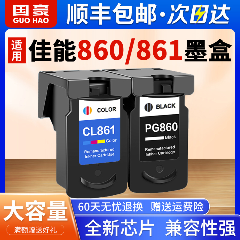 佳能墨盒大容量色彩鲜丽