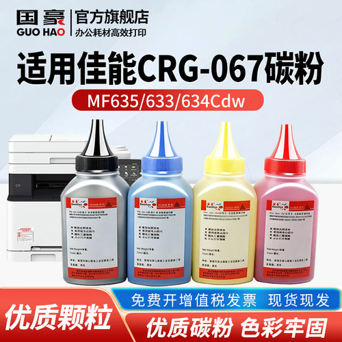 国豪适用于惠普碳粉彩色CF510A