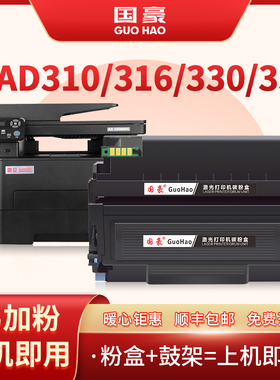 适用AURORA震旦ADDT310打印机硒鼓AD330MWA/MWC AD336 AD316MWA墨粉盒AD310MC AD310PDN感光鼓ADDU310E碳粉盒