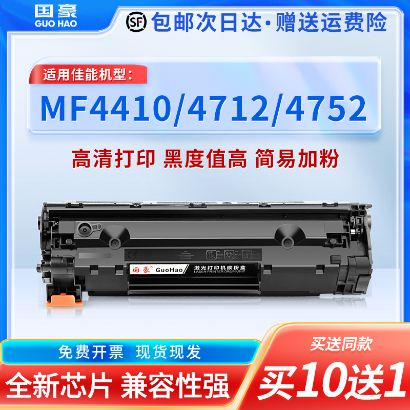 适用佳能CRG328硒鼓国豪