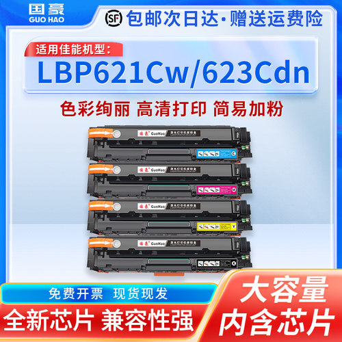 适用于佳能硒鼓易加粉