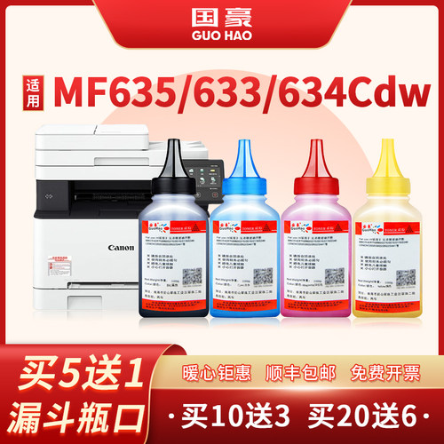 易加粉佳能国豪适用墨粉