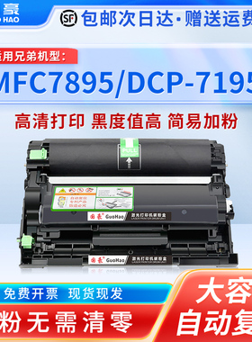 国豪适用兄弟TN-2425粉盒MFC7895dw DCP-7195dw 7190 7090dw L2550dw 2535dw HL2595dw打印机TN2412 2448硒鼓