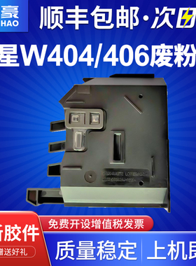 适用三星W404/406废粉盒CLP-360 365W 366W废粉仓 CS1811/CS1831W/CS1821/HP118A/150A 碳粉墨粉收集器
