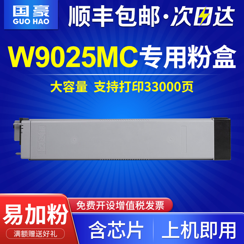 惠普打印机硒鼓墨盒顺丰包邮