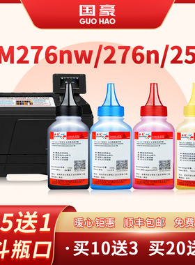 国豪适用于惠普M251碳粉HP 200 M276nw M276n M251NW 131A CF210A彩粉CP1215 CP1210 ce320a cm1312 cb540a
