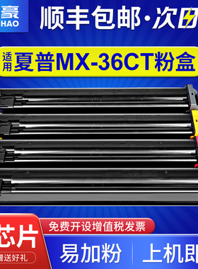 国豪适用夏普MX-36CT粉盒MX-2610n 2615 3110 3115 3140 3610 3640n 2618nc 2648 3118 3148 3618 3648nc墨盒